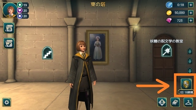 ハリーポッターアプリ Hogwarts Rebel ホグワーツ レヴェル の報酬と進め方や注意点など App Gamepark