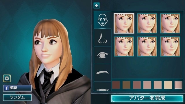 ハリーポッターアプリ アバターの女の子の顔や服装を可愛く作成するコツ App Gamepark