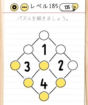 Brain Test(ブレインテスト) レベル１９１〜２００ 答え&問題 攻略