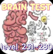 【brain test（ブレインテスト）攻略】レベル251~280の答えを動画で観たい方はこちら