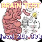【brain test（ブレインテスト）攻略】レベル281~300の答えを動画で観たい方はこちら