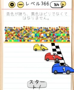 brain test（ブレインテスト）攻略 レベル365~385の問題と答えまとめ【ひっかけパズルゲーム】 - シマゲーム
