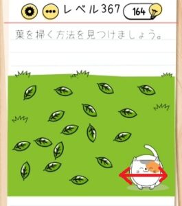 brain test（ブレインテスト）攻略 レベル365~385の問題と答えまとめ【ひっかけパズルゲーム】 - シマゲーム