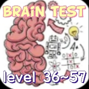 【brain test 攻略】レベル36~57の問題と答えまとめ【ひっかけパズルゲーム】