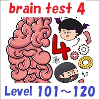 brain test 4（ブレインテスト4）攻略 レベル101~120の答えを動画で観たい方はこちら