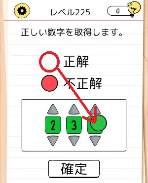 brain test 4 攻略 レベル201~230の問題と答えまとめ【トリッキーフレンド】 - シマゲーム