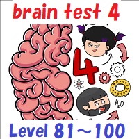 brain test 4（ブレインテスト4）攻略 レベル81~100の答えを動画で観たい方はこちら