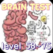【brain test 攻略】レベル58～75の問題と答えまとめ【ひっかけパズルゲーム】