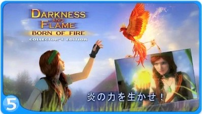 Darkness and Flame 1（ダークネス・アンド・フレイム1：火の鳥の誕生）とは