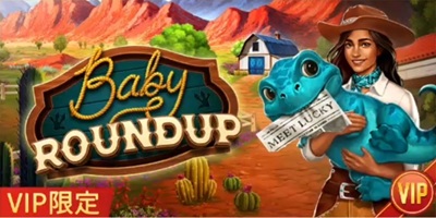ae mysteriesのDINO COUNTRY（ディノカントリー）とは？早期アクセスVIPバンドルについて