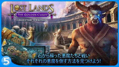 Lost Lands 3（ロストランド3：黄金の呪い）とは