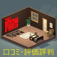 Tiny Room Stories Town Mysteryの口コミ・評価評判は？
